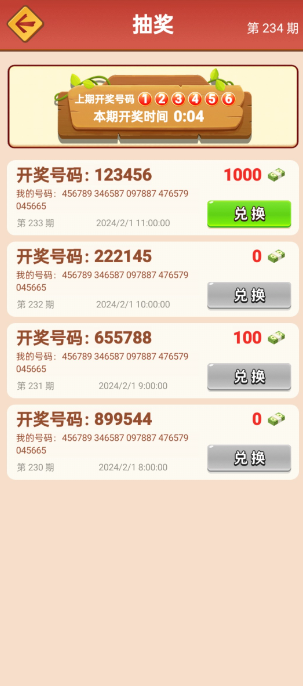合伙人大饭店游戏图1