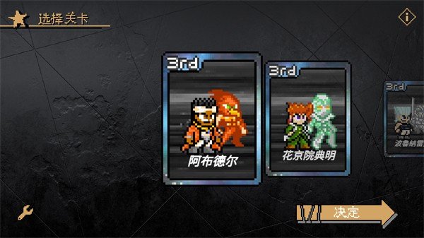 洛克人行星波动图2