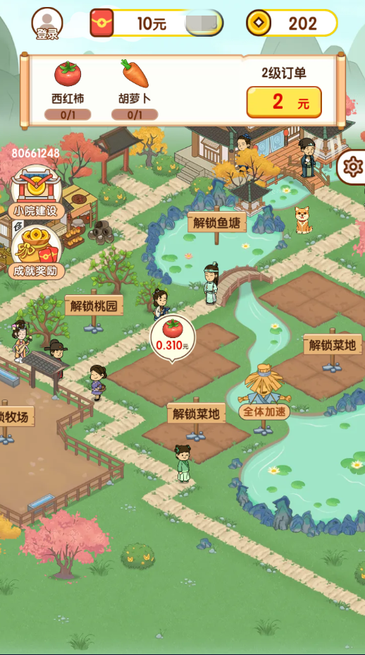 快乐庄园图1