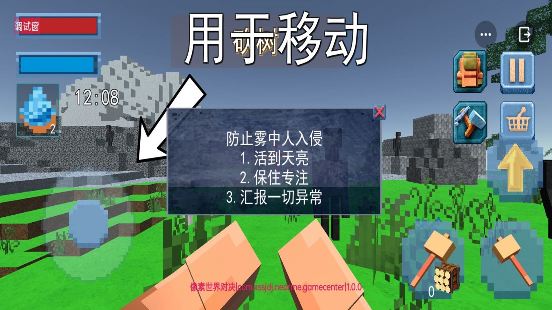 像素世界对决官网版图3