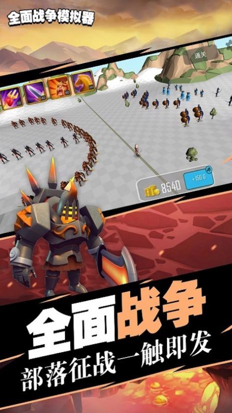 时代战争模拟器游戏图4