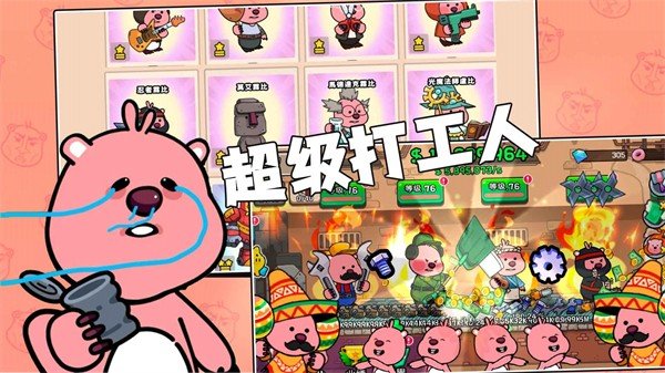 露比乐园小镇游戏图3