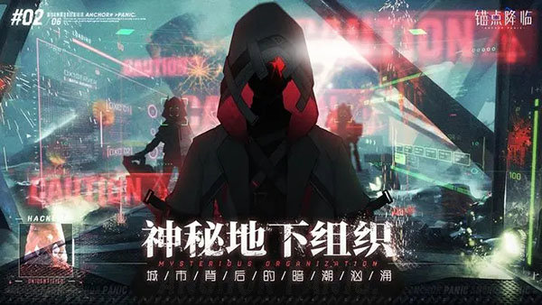 锚点降临安卓版-3