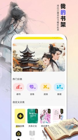 夜猫阅读图2