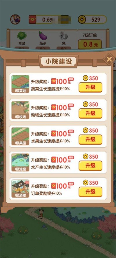 农田时光游戏图2