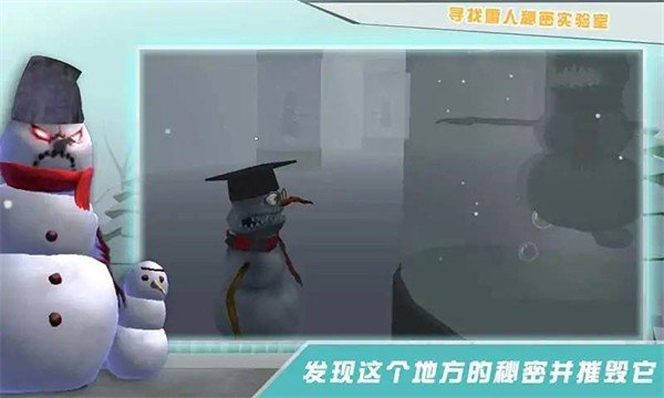 邪恶雪人2游戏图1
