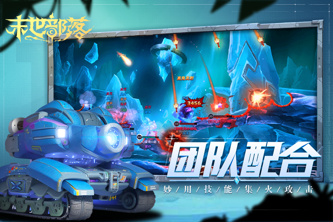 末世部落游戏图1