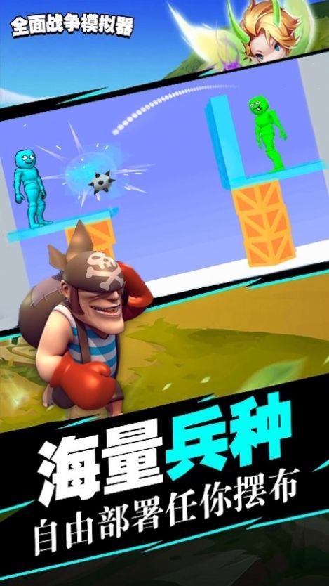 时代战争模拟器游戏图2