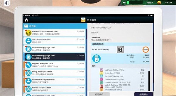 都市打工日记游戏图3