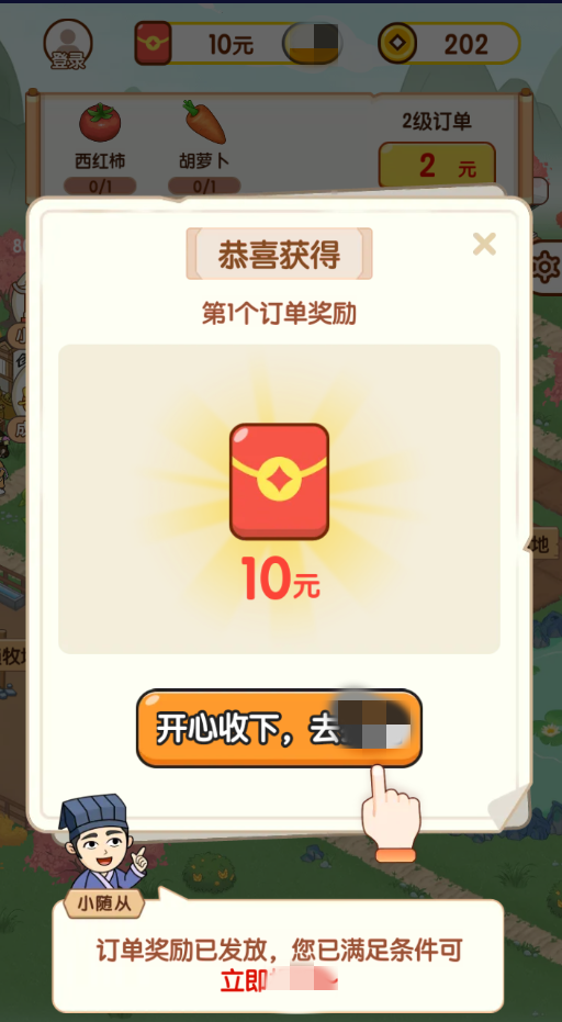 快乐庄园游戏图4