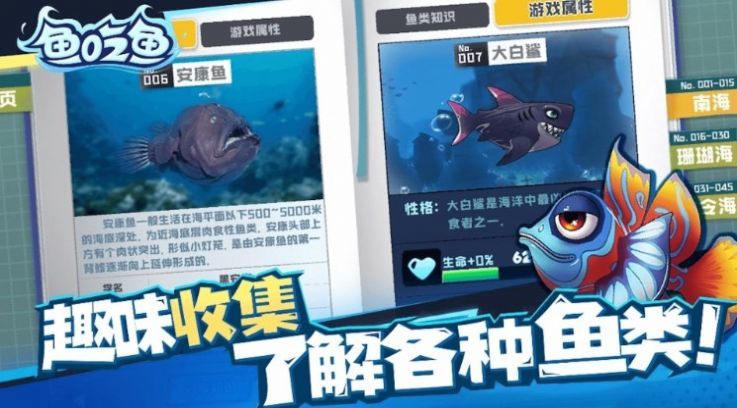狂野机械鲨游戏图1