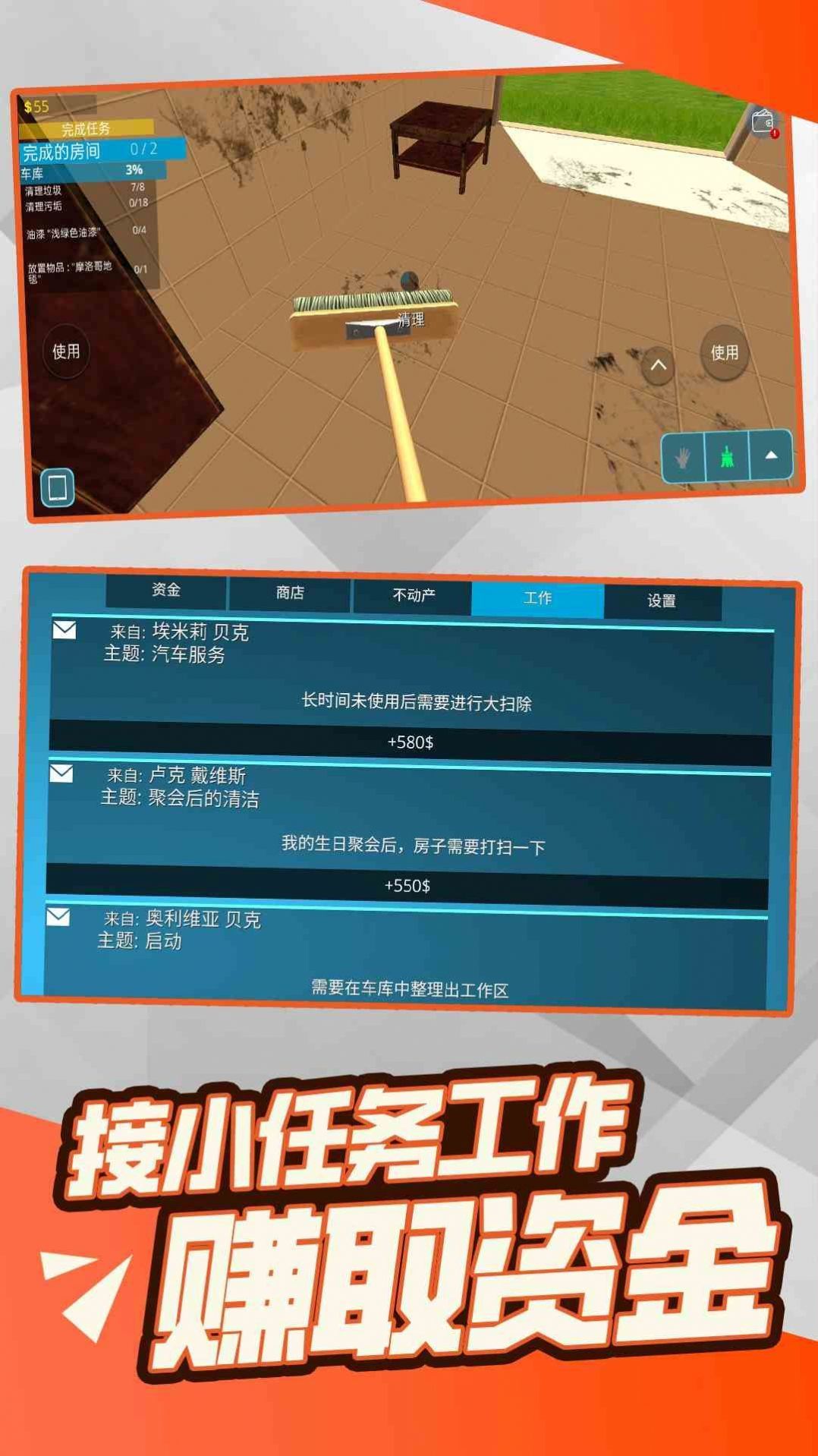 打工人的赚钱传说游戏图3