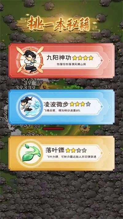 飞刀最强者游戏图3