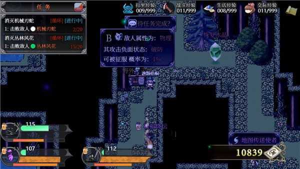 幻化见闻录安卓版图2