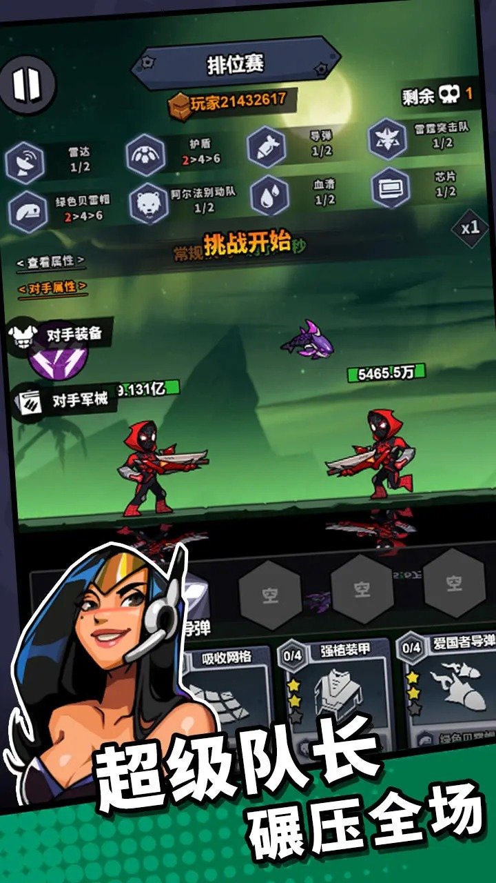 八向箭头安卓版