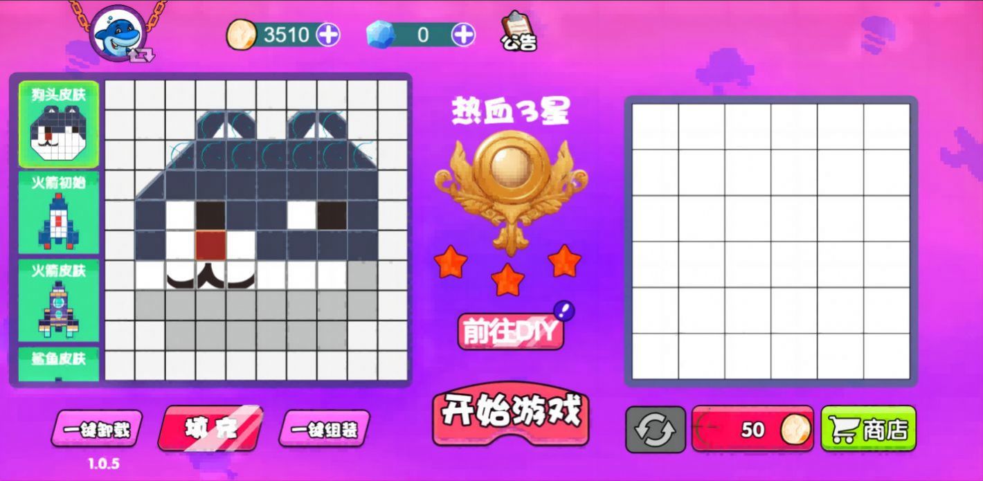 星方块大逃杀单机破解作弊版图1