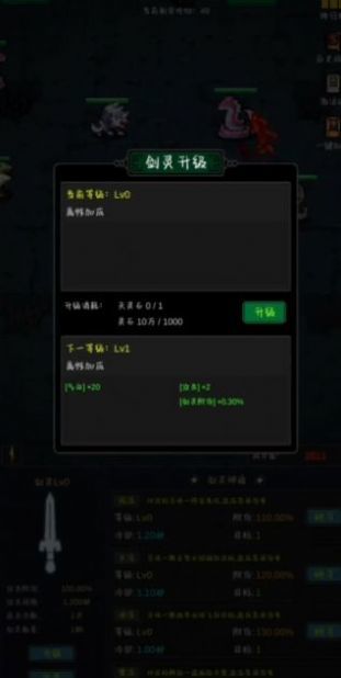 勇者生活传奇游戏图1
