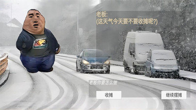 瓜摊老板模拟器手机版图3
