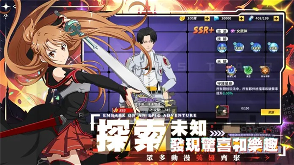 乱斗全明星国际服