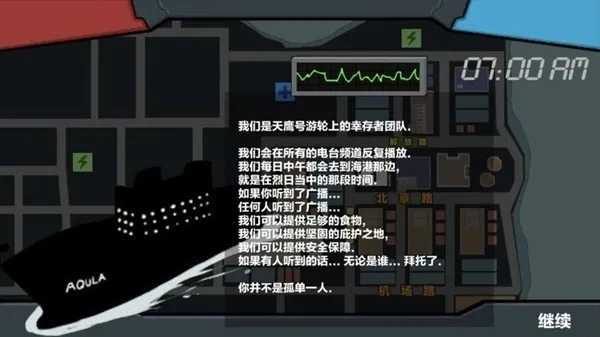 末日幸存中文版图2