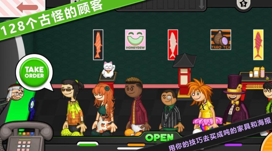 佩奇生活日本料理游戏图1