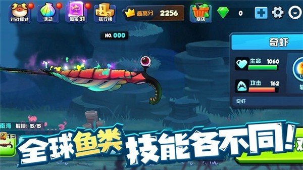 鱼吃鱼最新版