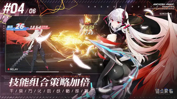 锚点降临安卓版