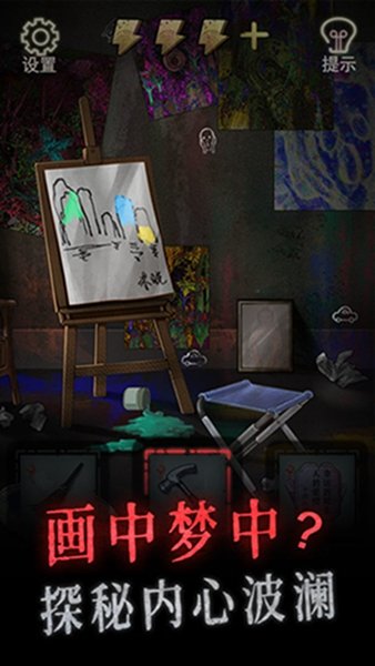 怨偶之赘婿官方版图1