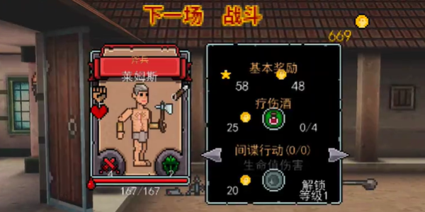 弹跳角斗士最新版