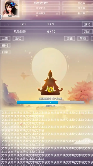 仙冢游戏图1