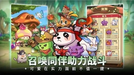 菇菇冒险游戏图3