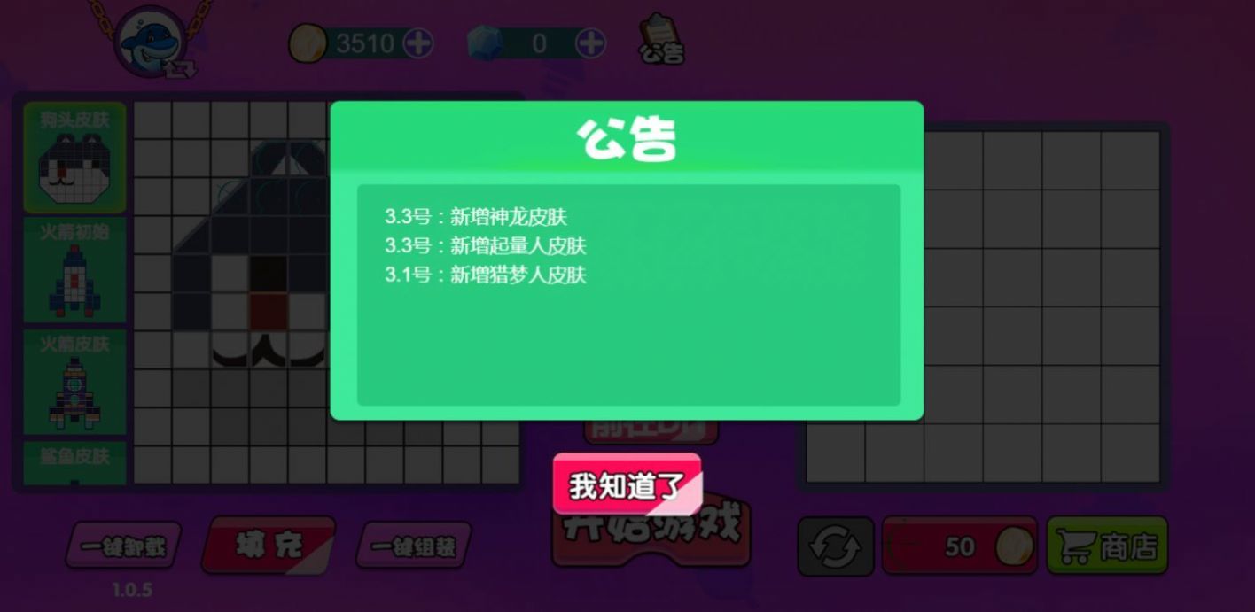 星方块大逃杀游戏图3
