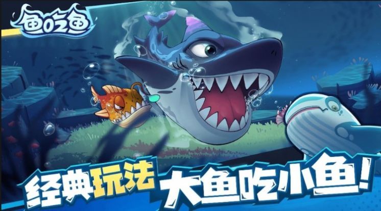狂野机械鲨游戏图2