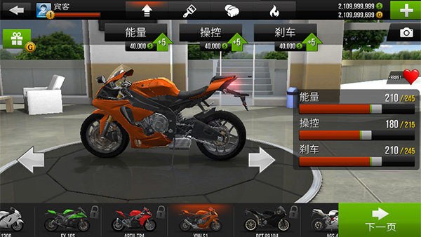 公路骑手图2