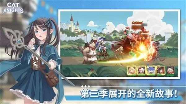 猫咪与骑士们武士之刃图1