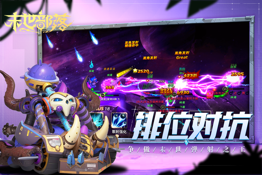 末世部落游戏图4
