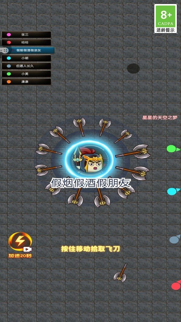斧头英雄游戏图1