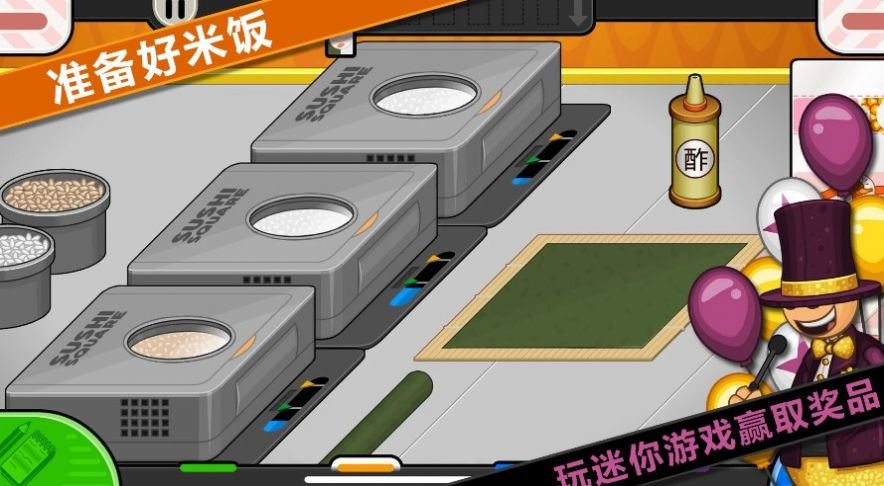 佩奇生活日本料理游戏图3
