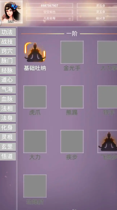 仙冢游戏