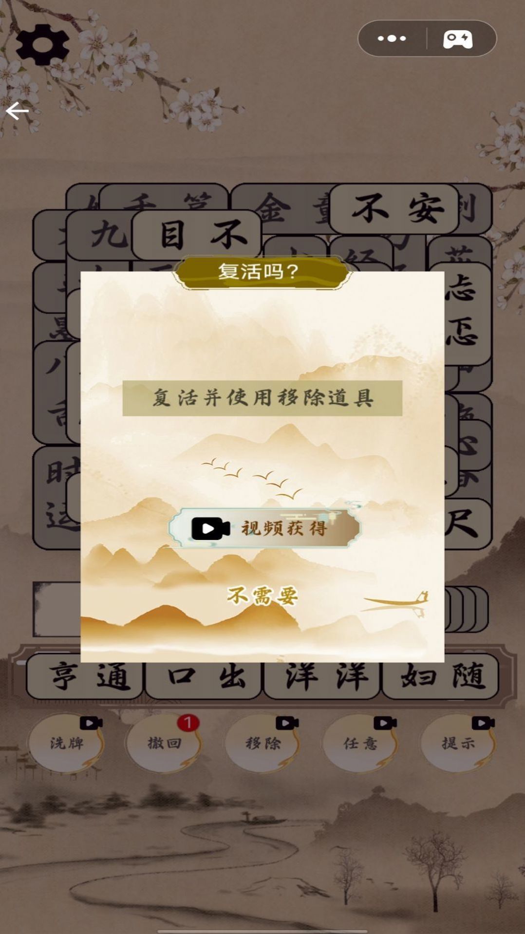 脑洞挑战达人游戏