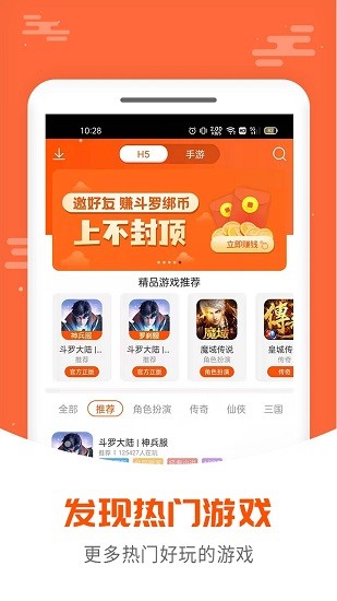 手游大侠官方版图2