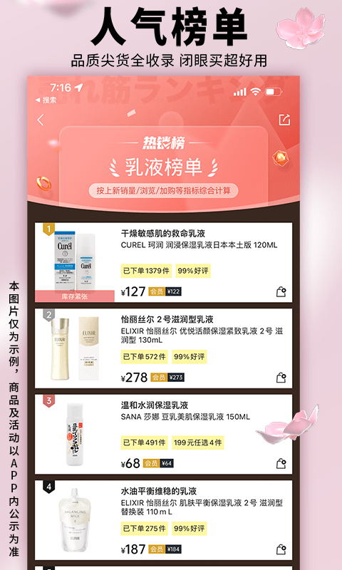 豌豆公主app图2