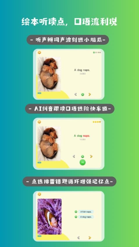 海思分级阅读app图4
