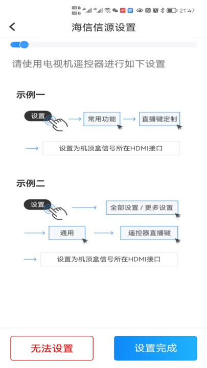 通用遥控软件图5