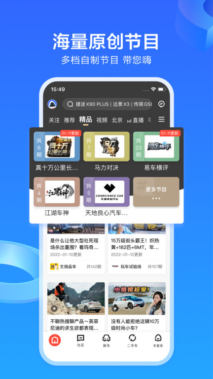 易车app图4