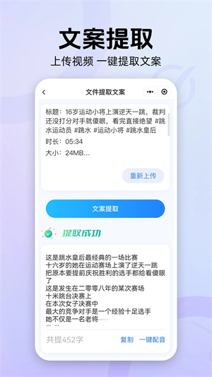 魔音工坊app图3