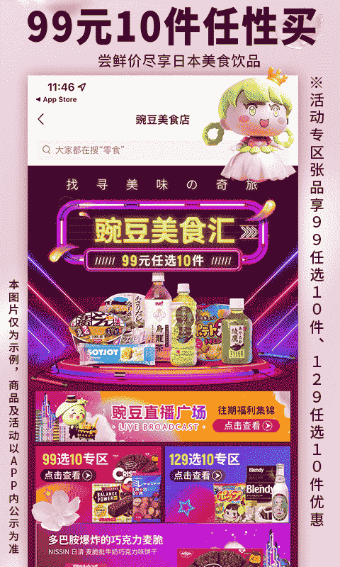 豌豆公主app图1