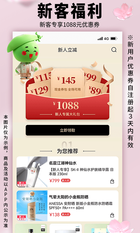 豌豆公主app