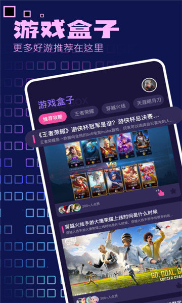 狂欢之友APP图1