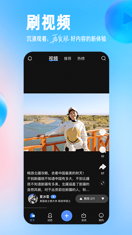 知乎app图3
